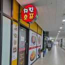 싼타치킨 - 부평구 대보로24번길 7 | 싼타치킨
