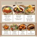 온센원주점 이미지