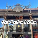 시장1로 | 마드리드 산미구엘 시장 가격 및 후기