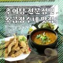 장수네집 이미지