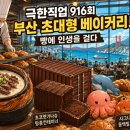 빵을굽는사람들