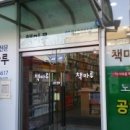 책마루학원 이미지