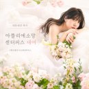 소망플라워 - 논산시 계백로 182 | [Wedding] 웨딩촬영 소품 내 돈 내산 | 아뜰리에 소망 조화 센터피스 대여