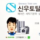 신우토탈 이미지