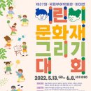 국립부여박물관 어린이박물관 이미지