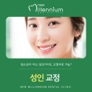 뉴밀레니엄치과의원 네이버블로그