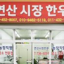 연산시장한우 이미지