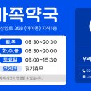 강북우리약국