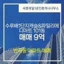 제일1공인중개사사무소 이미지