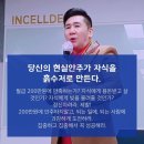 인셀덤매니아 이미지