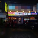 한신우동 만수역점 네이버블로그