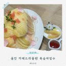 양심카 | 용인 흥덕 카페드라퐁텐 복숭아빙수 후기, 저장만 하던 카페에 드디어 다녀온 후기