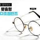 K비젼 안경원 네이버블로그