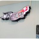 남자다운네일