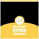 수자인킹공인중개사사무소 이미지