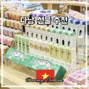 허브약국 | 베트남 기념품 추천 바오린 홍화 오일 타오린 다낭 약국 직접 사온 솔직 후기