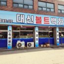 대신광고백화점 이미지