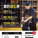 김포 검도장 이미지