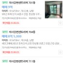 이마트24 미사타운점 | 하남 미사강변센트리버 24평 아파트 경매 | 교통 호재로 미래가치 UP! (2023타경52562)