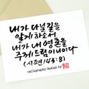 길을 알게 하소서 이미지