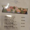 아미초밥 - 수원시 영통구 덕영대로1555번길 16 | 아미초밥