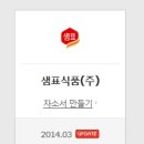 에프앤에프식품 네이버블로그