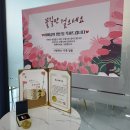 은혜 경로당 | 현수막 당일제작 출고 어버이날 현수막도 문제없어요