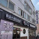 진영중학교 | 🍜냉면 전문점보다 더 맛있는 냉면? 진영 ‘한식교’의 반전 매력!