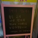 7번가생고기 이미지