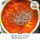 국수부대