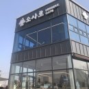 소사로 58 이미지