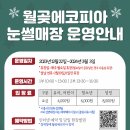 에코피아 이미지