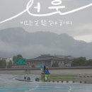 인문학카페 바우하우스 | 서울 비오는 날 북촌을 즐기는 법, 실내 가볼만한 곳들 5 🌿