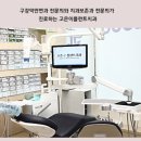 고은이치과의원 이미지