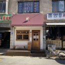 선유건강원 이미지