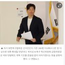 썩을 대로 썩은 대한축협 ㅡ축구심판들 성매매에 법인카드사용 이미지