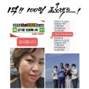 SGM 인셀덤 시스템을 선택 했더니 3년 만에 성공한 여성 CEO 사업가 김승연입니다