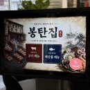 청주 맛집) 불맛 가득한 연탄 구이 맛볼 수 있는 청주 봉명동 맛집 봉탄집 연탄구이 솔직후기