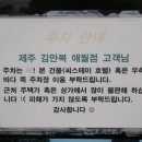 제주김만복애월점