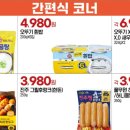 킹세일마트 - 김해시 안하로 27 | 킹세일마트