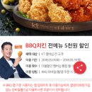 비비큐 - 김해시 구산로5번길 15 | 비비큐