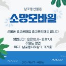 소망알뜰매장