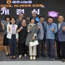 제주시농협 서부지점 영농협의회, 오라지점, 하나로마트 오라점 개점식 참여 이미지