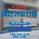 중앙가설재 이미지