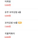 선비꼬마김밥대전아이파크시티점 이미지