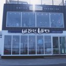 카페바라던바다 이미지
