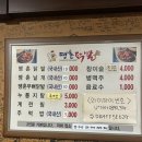 땡촌닭발 이미지