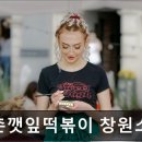 신촌깻잎떡볶이 창원소답점
