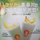 쥬씨 - 연수구 청능대로113번길 21 | 쥬씨