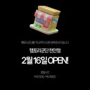 햄토리 군단 이미지